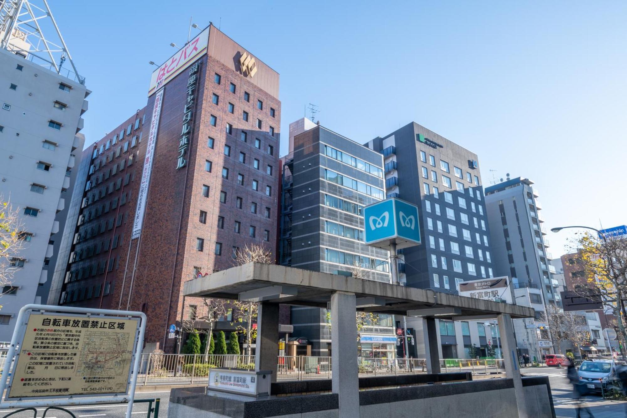 Ginza Capital Hotel Moegi Tokió Kültér fotó